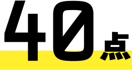 40点
